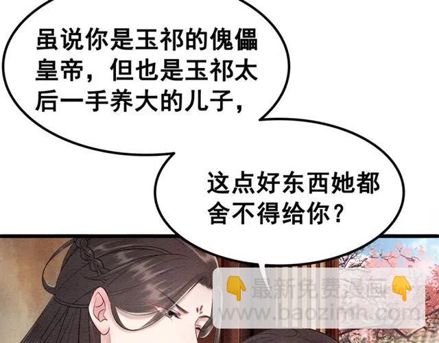第54话 不见光的交易(1/3)-第55话