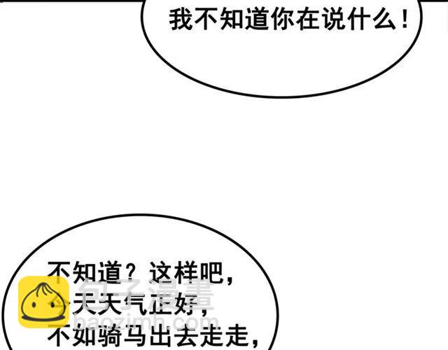 第54话 不见光的交易(1/3)-第55话