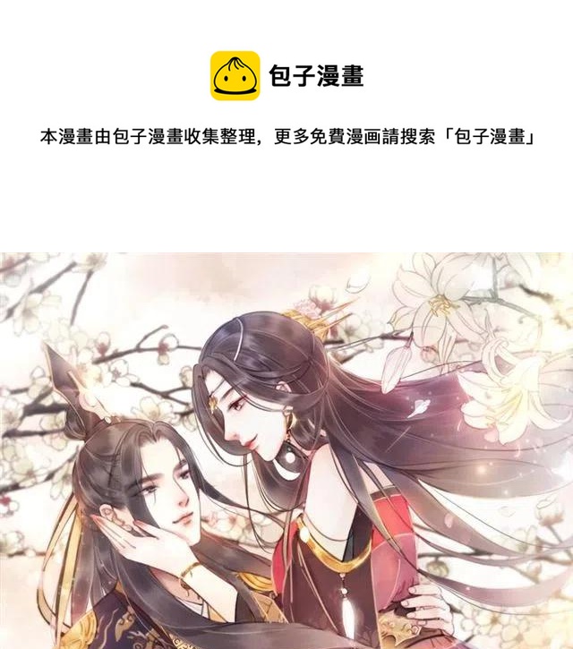 第56话 不该相信我(1/3)-第57话
