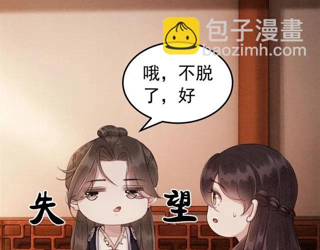 第56话 不该相信我(1/3)-第57话