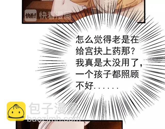 第56话 不该相信我(1/3)-第57话