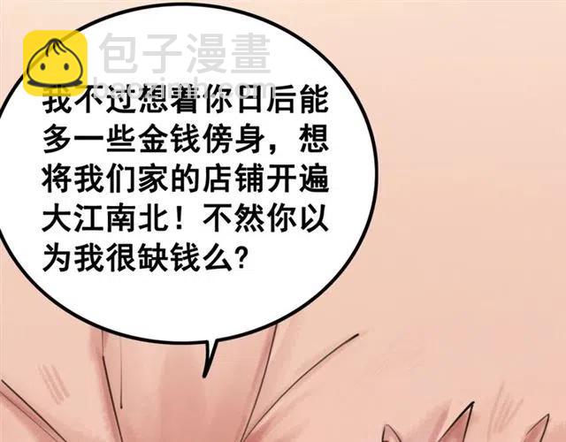 第58话 皇姐，理理我(1/3)-第59话
