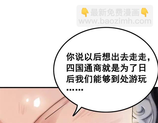 第58话 皇姐，理理我(1/3)-第59话
