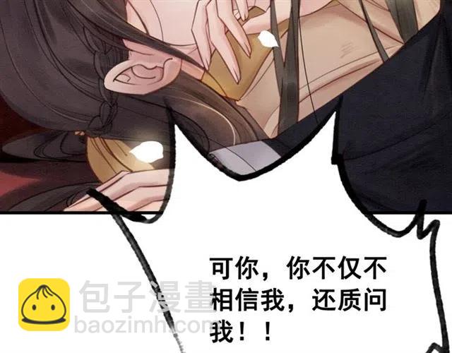 第58话 皇姐，理理我(1/3)-第59话