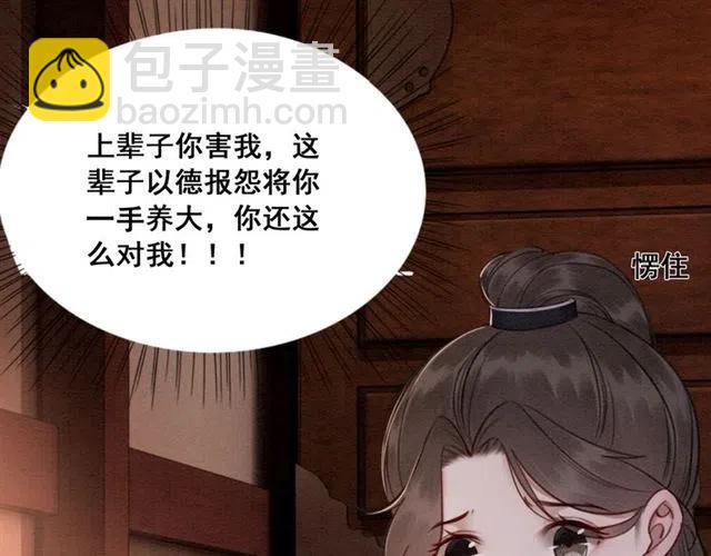 第58话 皇姐，理理我(1/3)-第59话