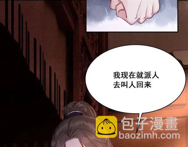 第58话 皇姐，理理我(1/3)-第59话