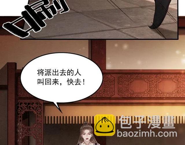 第58话 皇姐，理理我(1/3)-第59话