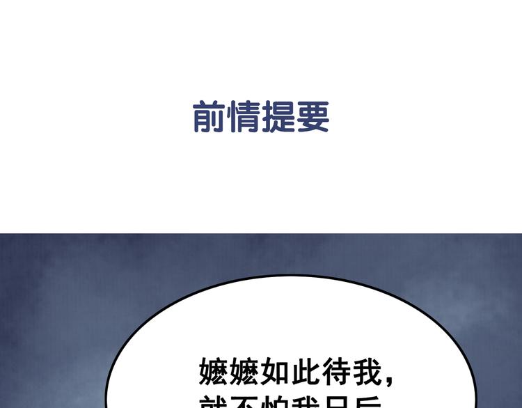 第6话 我要学武！(1/3)-第7话