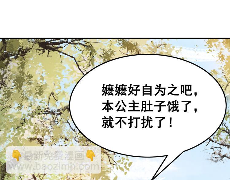 第6话 我要学武！(1/3)-第7话