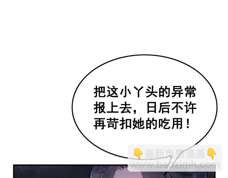 第6话 我要学武！(1/3)-第7话