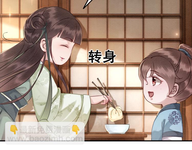 第6话 我要学武！(1/3)-第7话