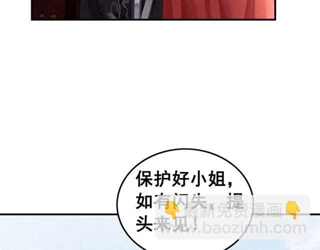 第60话 谁敢与我争抢皇姐？！(1/2)-第61话