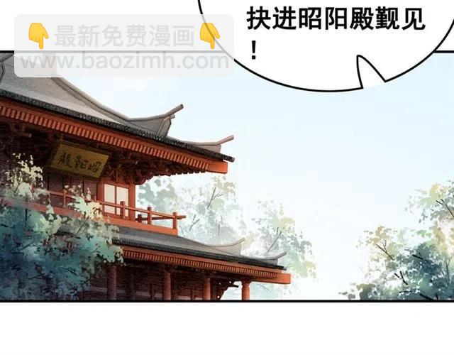 第60话 谁敢与我争抢皇姐？！(1/2)-第61话