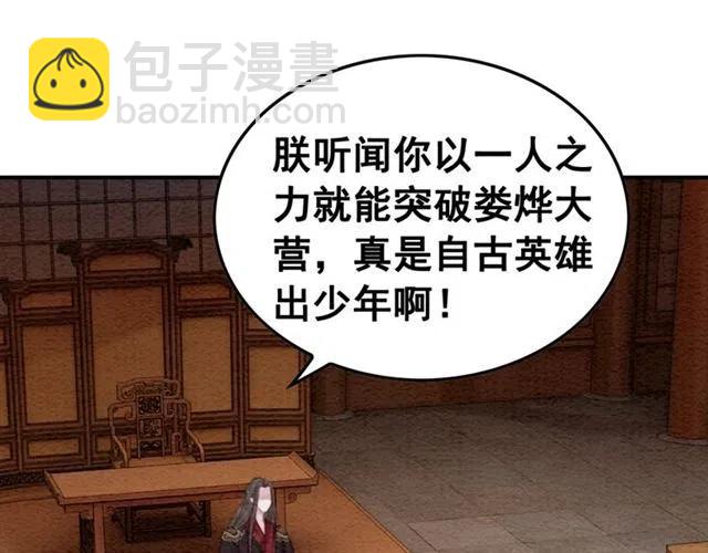 第60话 谁敢与我争抢皇姐？！(1/2)-第61话