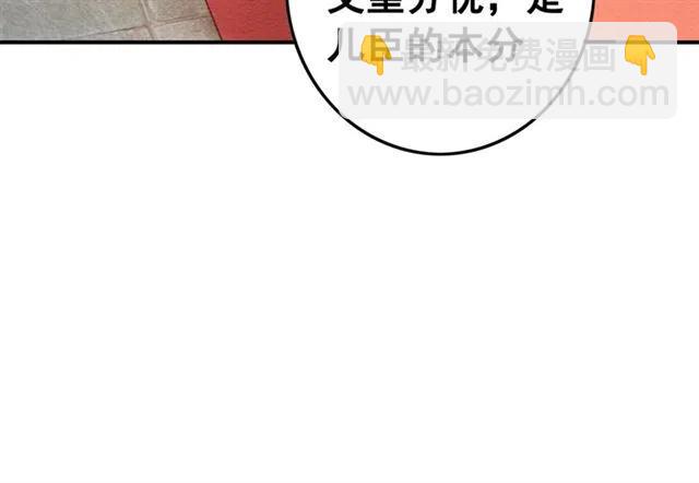 第60话 谁敢与我争抢皇姐？！(1/2)-第61话