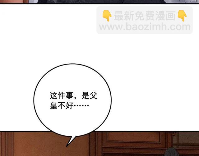 第60话 谁敢与我争抢皇姐？！(1/2)-第61话