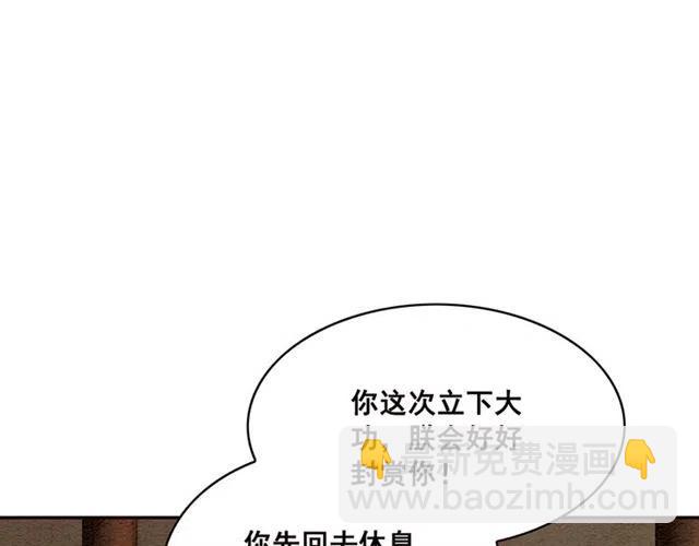 第60话 谁敢与我争抢皇姐？！(1/2)-第61话