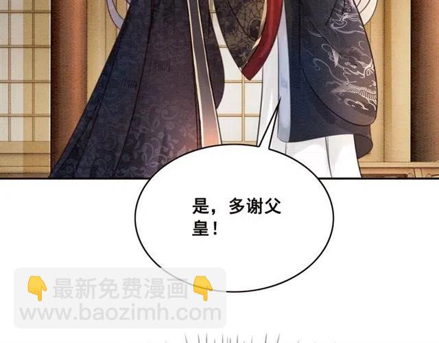 第60话 谁敢与我争抢皇姐？！(1/2)-第61话