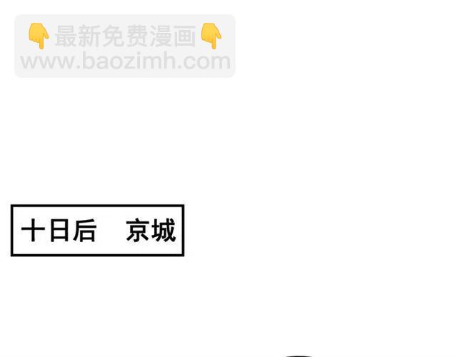 第60话 谁敢与我争抢皇姐？！(1/2)-第61话