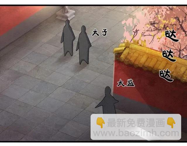 第60话 谁敢与我争抢皇姐？！(1/2)-第61话