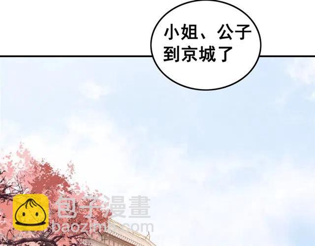 第60话 谁敢与我争抢皇姐？！(1/2)-第61话