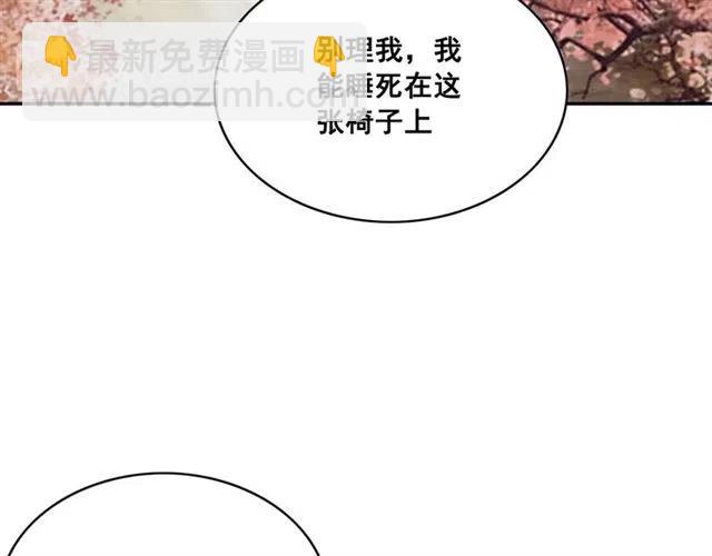 第62话 皇姐为我选亲？(1/3)-第63话
