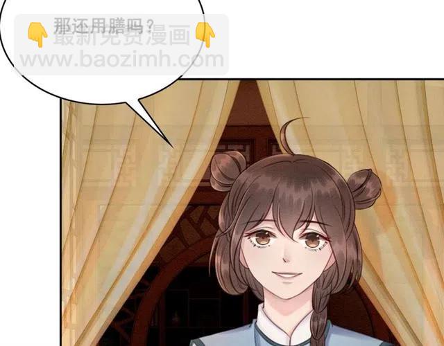 第62话 皇姐为我选亲？(1/3)-第63话