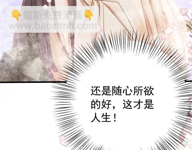 第62话 皇姐为我选亲？(1/3)-第63话