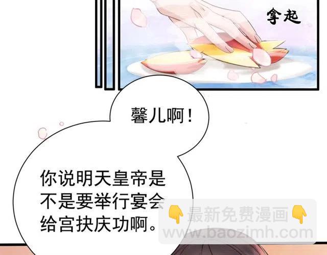 第62话 皇姐为我选亲？(1/3)-第63话