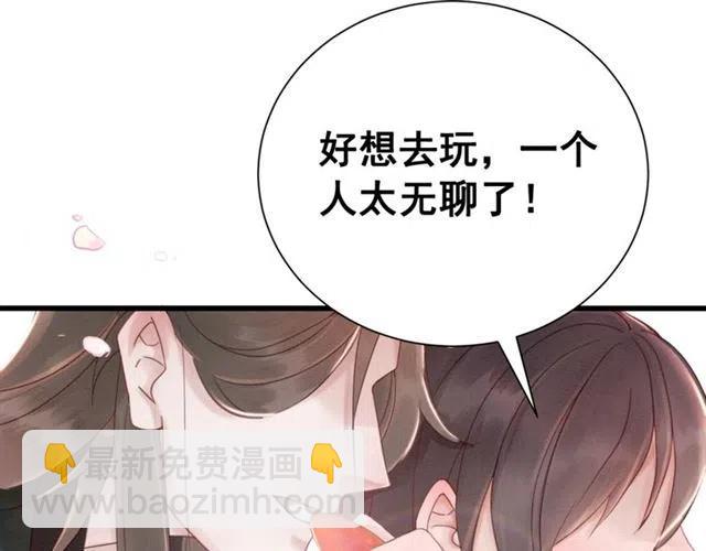 第62话 皇姐为我选亲？(1/3)-第63话