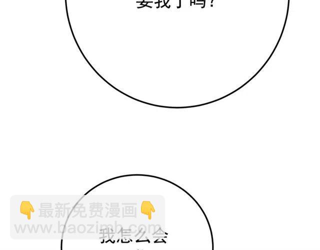 第62话 皇姐为我选亲？(1/3)-第63话