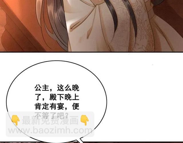 第62话 皇姐为我选亲？(1/3)-第63话