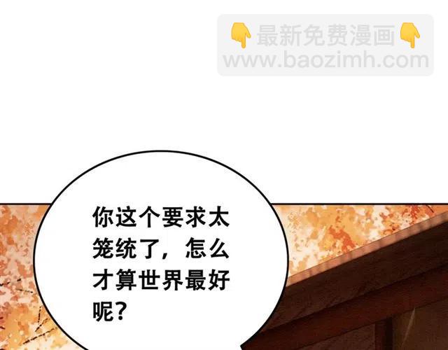 第63话 吻一下就答应你(1/2)-第65话