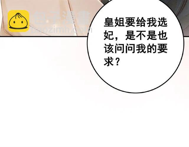 第63话 吻一下就答应你(1/2)-第65话