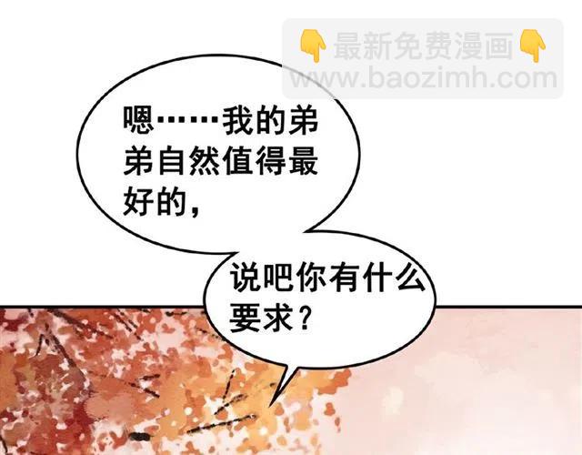 第63话 吻一下就答应你(1/2)-第65话