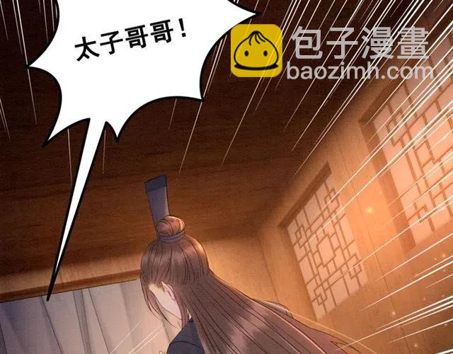 第65话 爱上别人？(1/4)-第67话