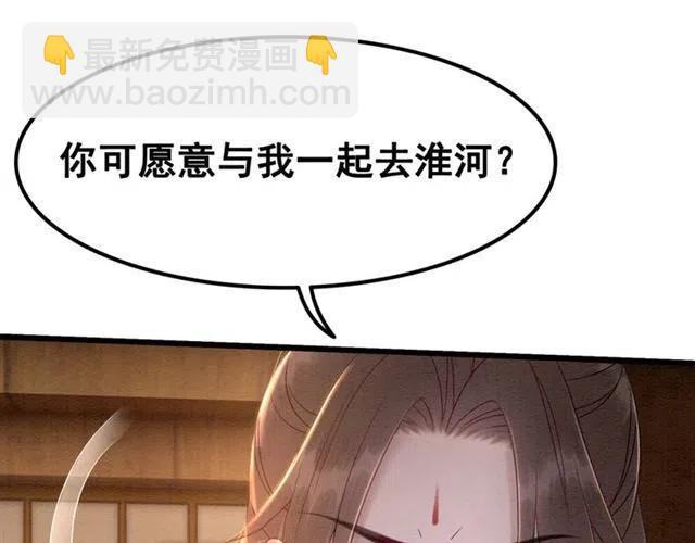 第65话 爱上别人？(1/4)-第67话