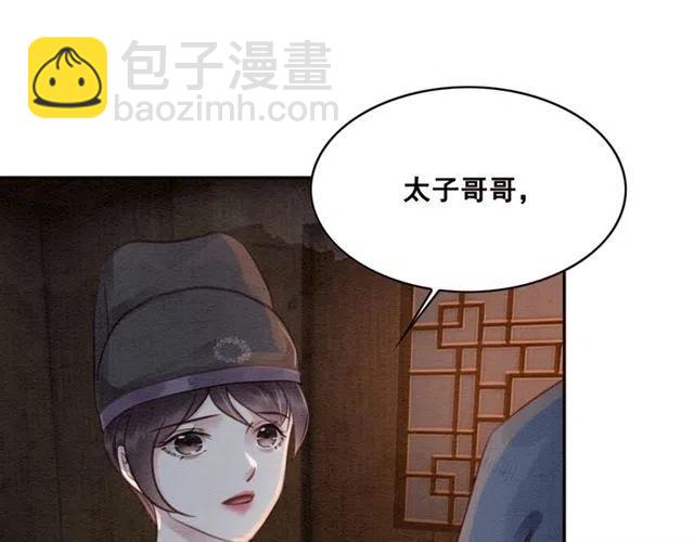 第65话 爱上别人？(1/4)-第67话
