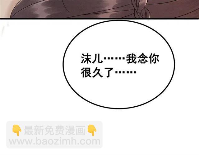 第67话 祝你早生贵子(1/3)-第69话