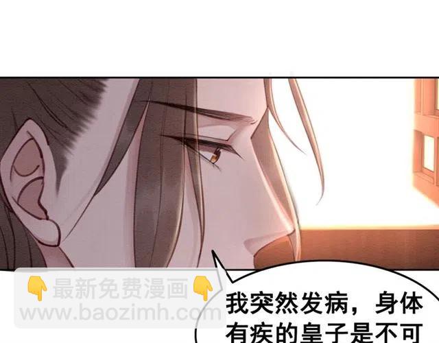 第67话 祝你早生贵子(1/3)-第69话