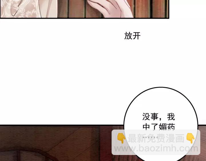 第69话 我该怎么帮你(1/2)-第71话