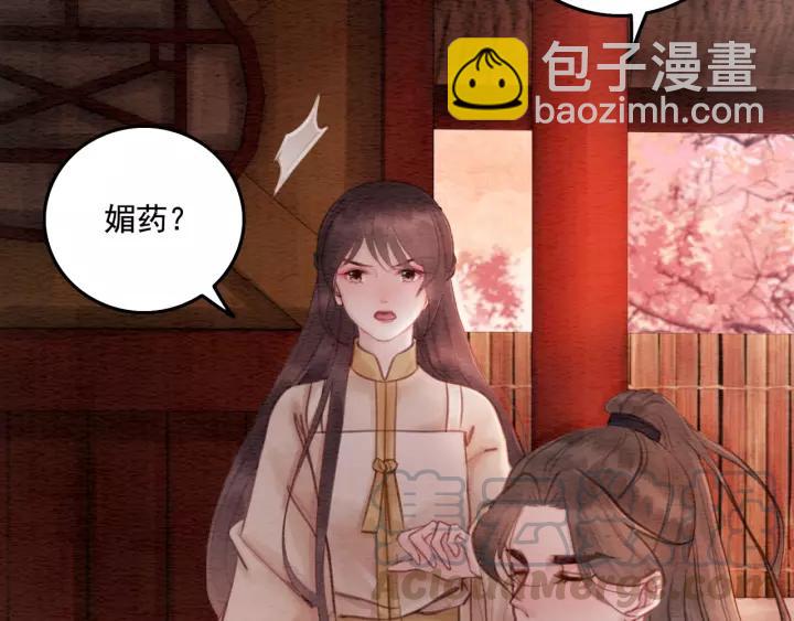 第69话 我该怎么帮你(1/2)-第71话
