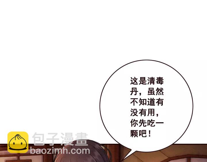 第69话 我该怎么帮你(1/2)-第71话