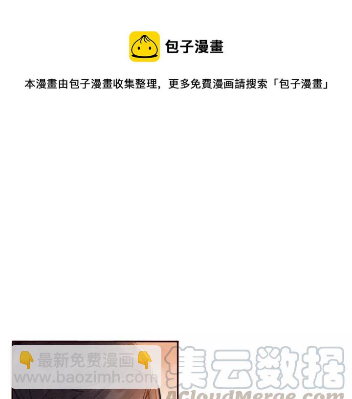 第69话 我该怎么帮你(1/2)-第71话