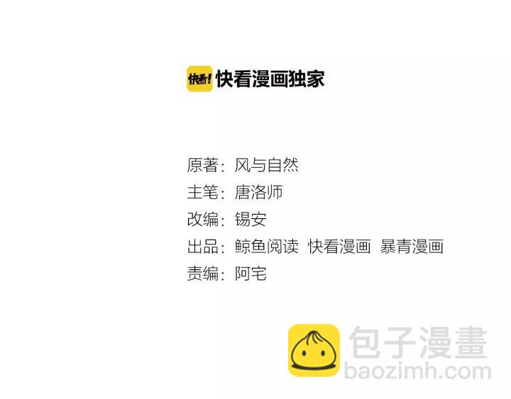 第69话 我该怎么帮你(1/2)-第71话