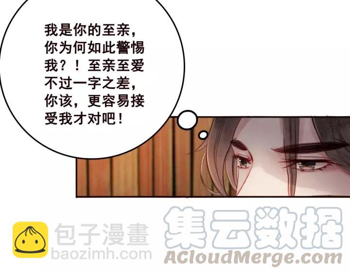 第69话 我该怎么帮你(1/2)-第71话
