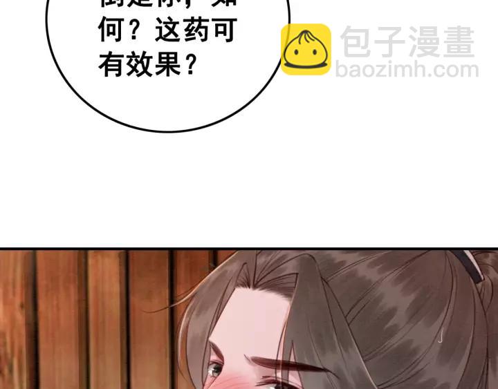 第69话 我该怎么帮你(1/2)-第71话