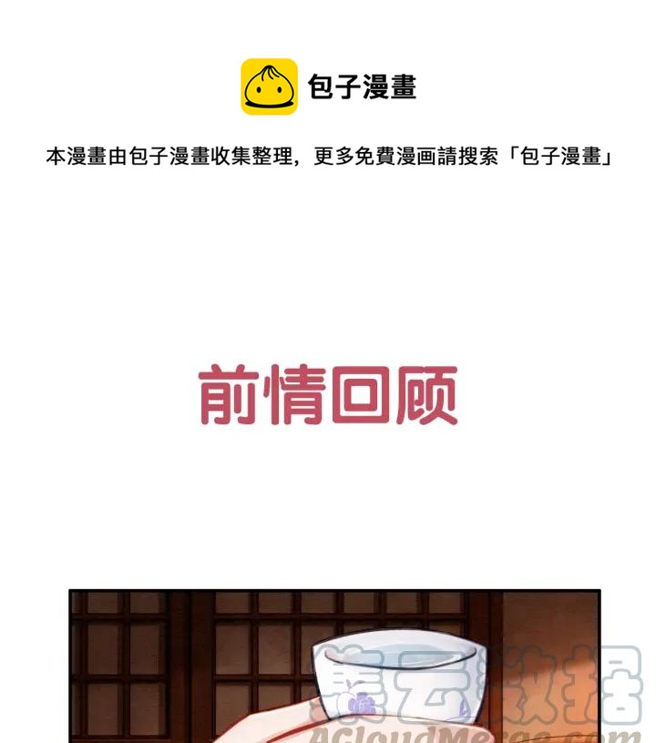 第71话 如果我娶了她(1/3)-第73话