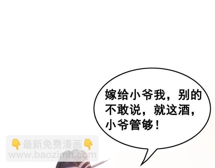第71话 如果我娶了她(1/3)-第73话