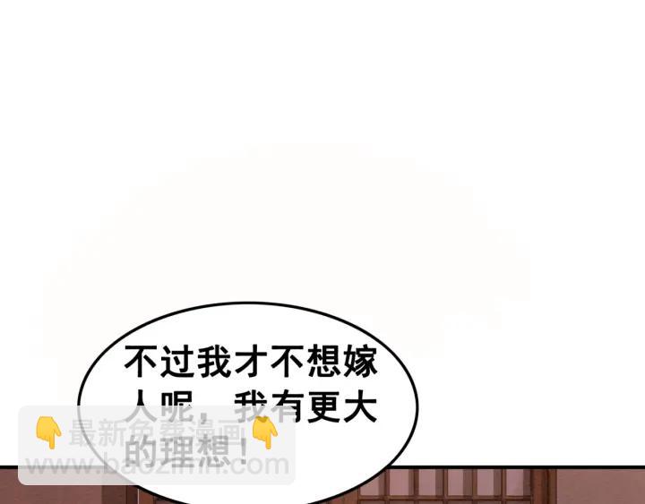 第71话 如果我娶了她(1/3)-第73话
